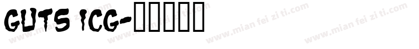 Guts ICG字体转换